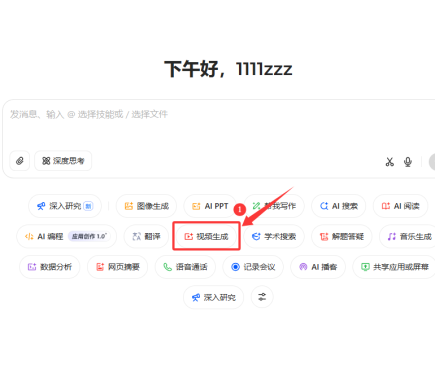 如何用豆包生成产品宣传视频