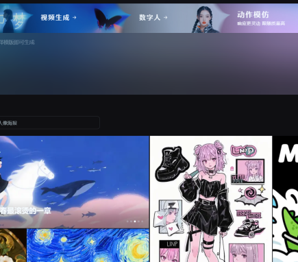 如何用即梦的动作模仿功能生成视频