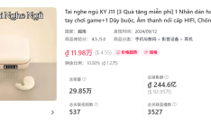 单日狂卖27万单!助眠赛道跑出小众黑马