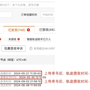 ​Temu商家履约规则