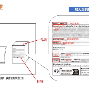 ​FDA-cosmetic资质上传