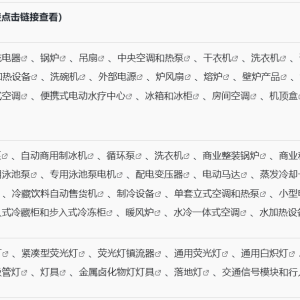 ​美国能效认证合规介绍