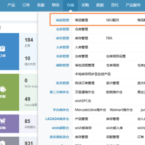 如何高效进行亚马逊FBA发货？