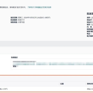 ​Temu虚假发货申诉材料准备规则