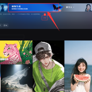 如何用即梦生成一个动画短片