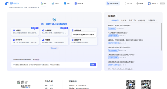 如何用得理法搜进行文书起草